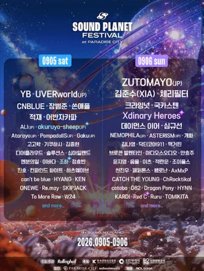 SOUND PLANET FESTIVAL 2026
