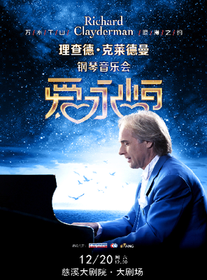 "Love Eternal" Richard Clayderman Piano Concert Cixi Station-Ningbo