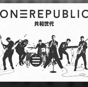 ONEREPUBLIC 「From Asia, With Love」 2026 in Taipei