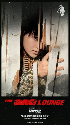 [深圳]2026 Capper「GAG Lounge」GAG会客厅巡回演唱会-深圳站