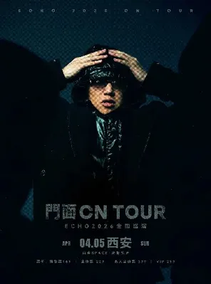 【西安】ECHO王耍大【门面】2026巡演 西安