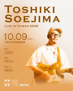 副岛俊树 TOSHIKI SOEJIMA LIVE IN TAIWAN 2026