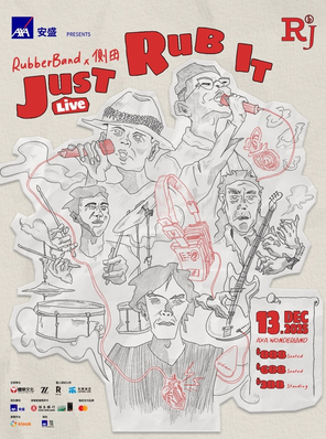 RubberBand x側田 《Just Rub lt》Live in 香港