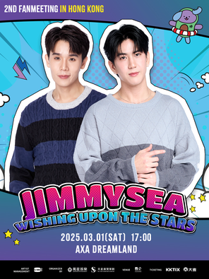 【中国香港】JimmySea 香港粉丝见面会