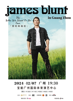 James Blunt（詹姆斯布朗特） Who we uesd to be（曾经的我们） 2024巡回演唱会- 广州站