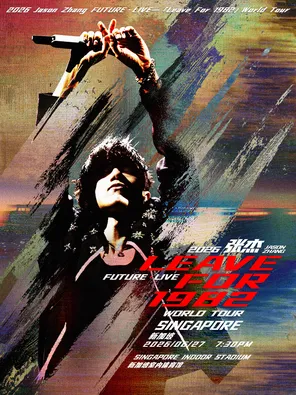 张杰 未&middot;LIVE&mdash;「开往1982」世界巡回演唱会-新加坡站