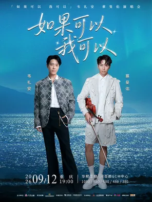 项目海报