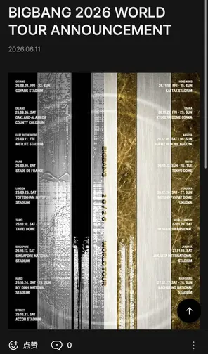 BIGBANG 2026 World Tour 奥克兰