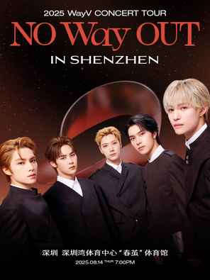 [深圳]2025 威神V演唱会 [NO Way OUT] 深圳站 