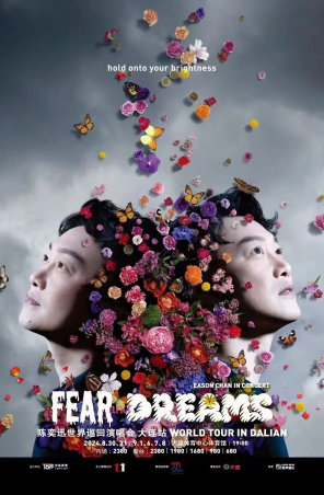 [大连]2024EASON陈奕迅 FEAR AND DREAMS 世界巡回演唱会-大连站