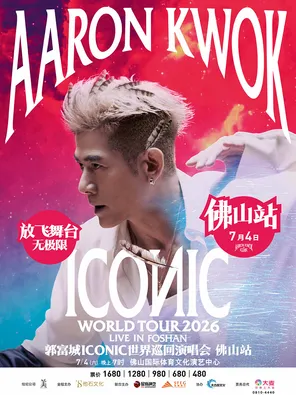 [佛山]郭富城ICONIC世界巡回演唱会2026-佛山站