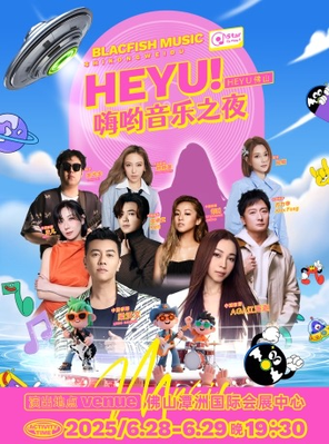[佛山]时空维度-HEYU！嗨哟音乐之夜 佛山