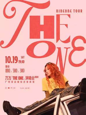 [广州]乃万「THE ONE」演唱会2024-广州站