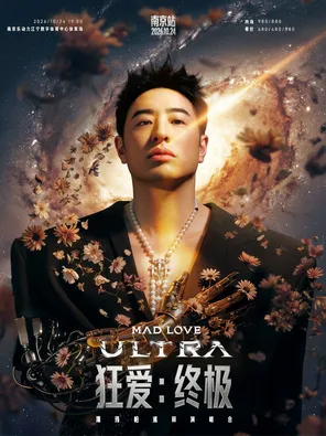 潘玮柏&ldquo;MADLOVE:ULTRA&rdquo;巡回演唱会-南京站