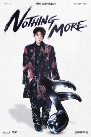 [北京]2025 苏醒 NothingMore演唱会-北京站