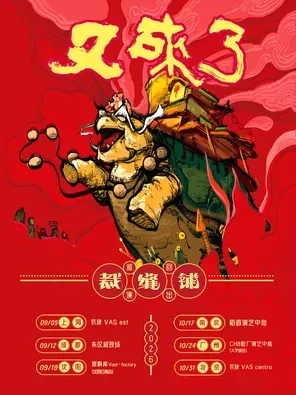 项目海报