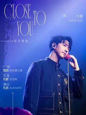Feng Yunqian Close to you Music Live-Guangzhou Station