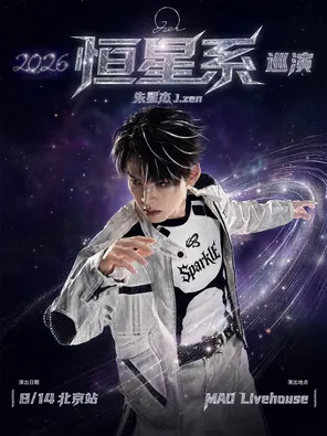 Zhu Xingjie 2026 "Star System" Tour Beijing Station
