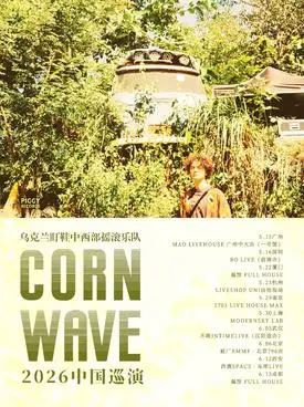 CORN WAVE 2026 Tour in Beijing