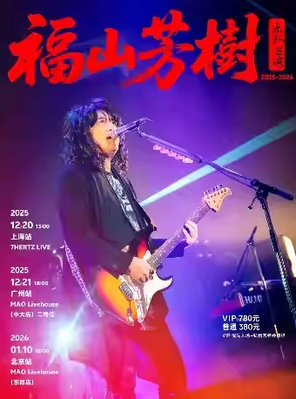 Sunset Rollercoaster World Tour Tokyo