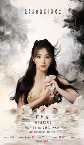 Zhang Hanyun's "Return to Rhyme" Tour Concert Guangzhou