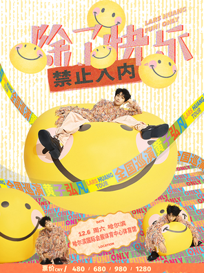 [哈尔滨]黄子弘凡「除了快乐禁止入内」巡回演唱会-哈尔滨站