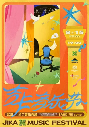 Jika Music Festival