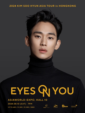 [中国香港]金秀贤2024 KIM SOO HYUN ASIA TOUR in HONGKONG ＜EYES ON YOU＞