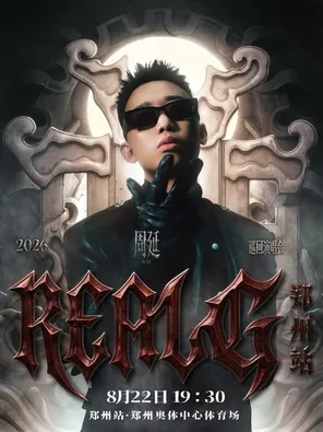[郑州]2026 GAI周延 「REAL G」巡回演唱会-郑州站