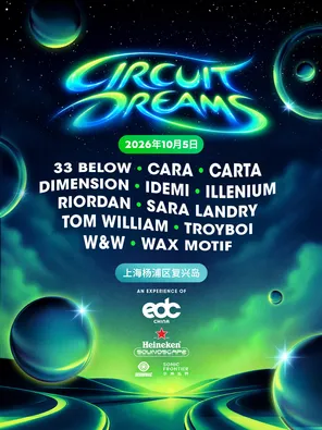 2026 EDC Daisy Audio Carnival-Wake Up Night Shanghai Station