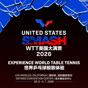 WTT美国大满贯2026 洛杉矶