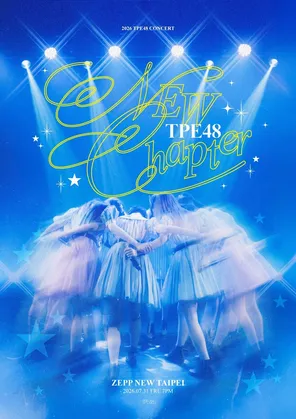 「刘晓晴/ 林于馨/ 林易沄/  蔡亚恩」TPE48巡回演唱会-台北站