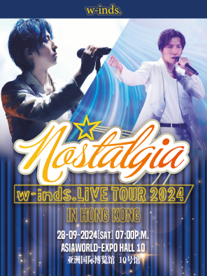 [中国香港]w-inds. LIVE TOUR 2024“Nostalgia” In Hong Kong