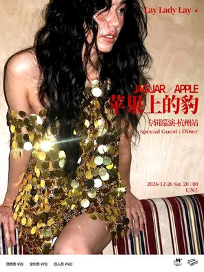  Lay Lady Lay「苹果上的豹」专辑巡演 杭州