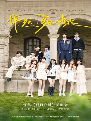 Heartache &middot; Meeting Hangzhou