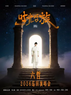 项目海报