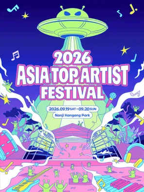2026 ATA Festival (Asia Top Artist Festival) in 首尔