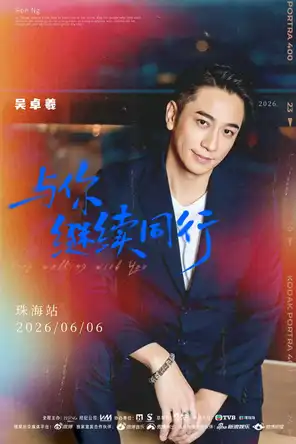 项目海报