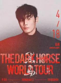 李荣浩「黑马」世界巡回演唱会 杭州站