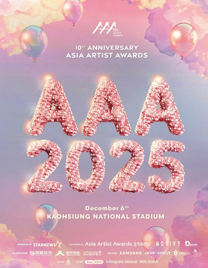 [高雄]2025 Asia Artist Awards IN KAOHSIUNG