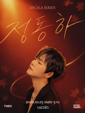 JUNG DONG HA_XSCALA SERIES in 首尔