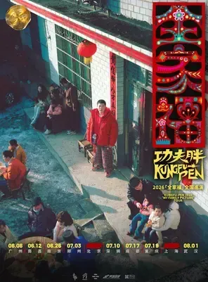 项目海报