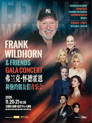 弗兰克&middot;怀德霍恩和他的朋友们音乐会 Frank Wildhorn & Friends Gala Concert