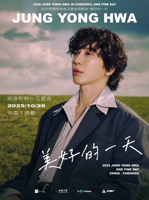 2025 Zheng Ronghe Fans Meeting [Beautiful Day]-chengdu railway station
