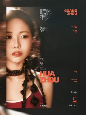 项目海报