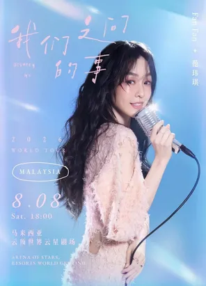 项目海报