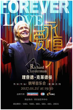 [石家庄]爱·永恒—理查德·克莱德曼2027新年钢琴音乐会石家庄站