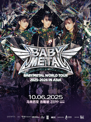 BABYMETAL世界巡回演唱会2025亚洲吉隆坡站