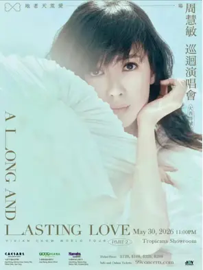 周慧敏世界巡回演唱会-大西洋城