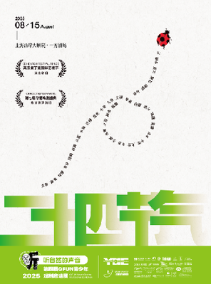 [上海]非物质文化遗产原创剧目《二十四节气》上海